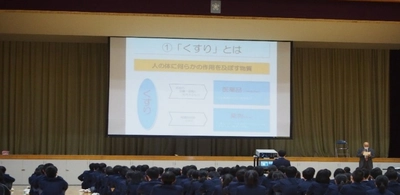 高校1年生・中学3年生対象の「薬物乱用防止教室」開催　薬物の危険性を理解し、正しい認識と判断力等を身につける