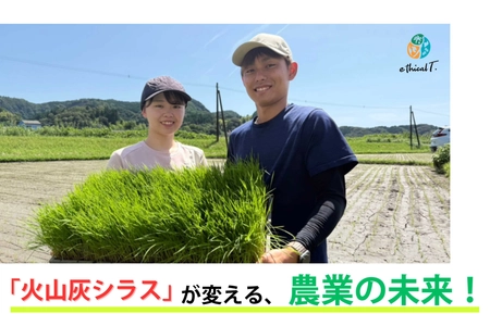 『火山灰から、“痩せた農地”に希望を！』 “唯一無二”の農業資材「オリジンジオ(R)」誕生！ 鹿児島発 ふるさと納税型プロジェクトで未来を耕す挑戦がスタート