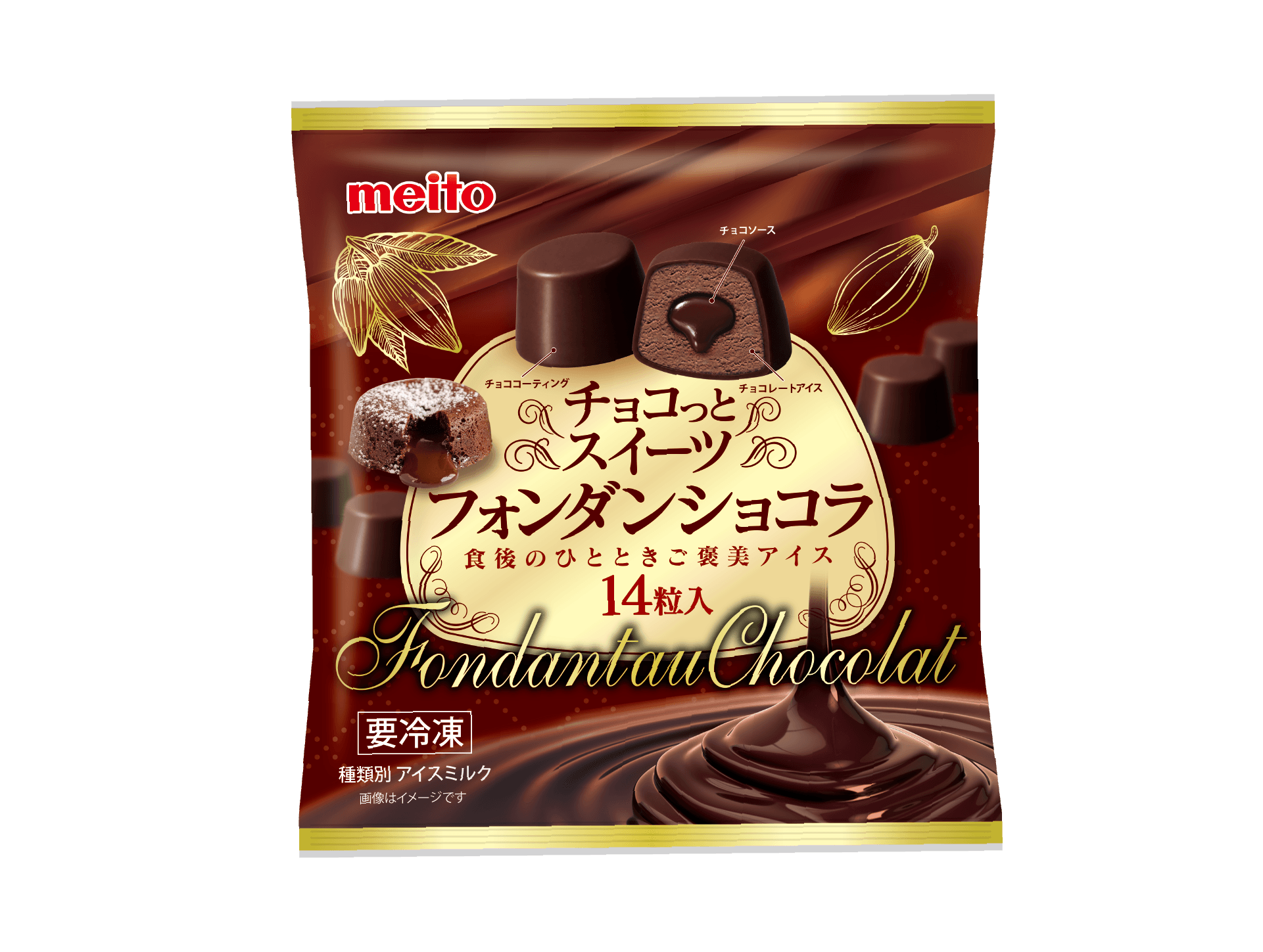 食後のひとときご褒美アイス
「チョコっとスイーツフォンダンショコラ」
２０２６年９月７日（月） 新発売