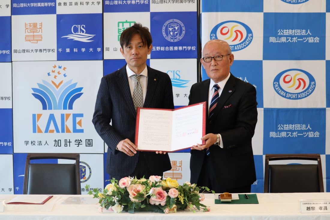 協定書を手にする(左から)加計理事長、越宗会長