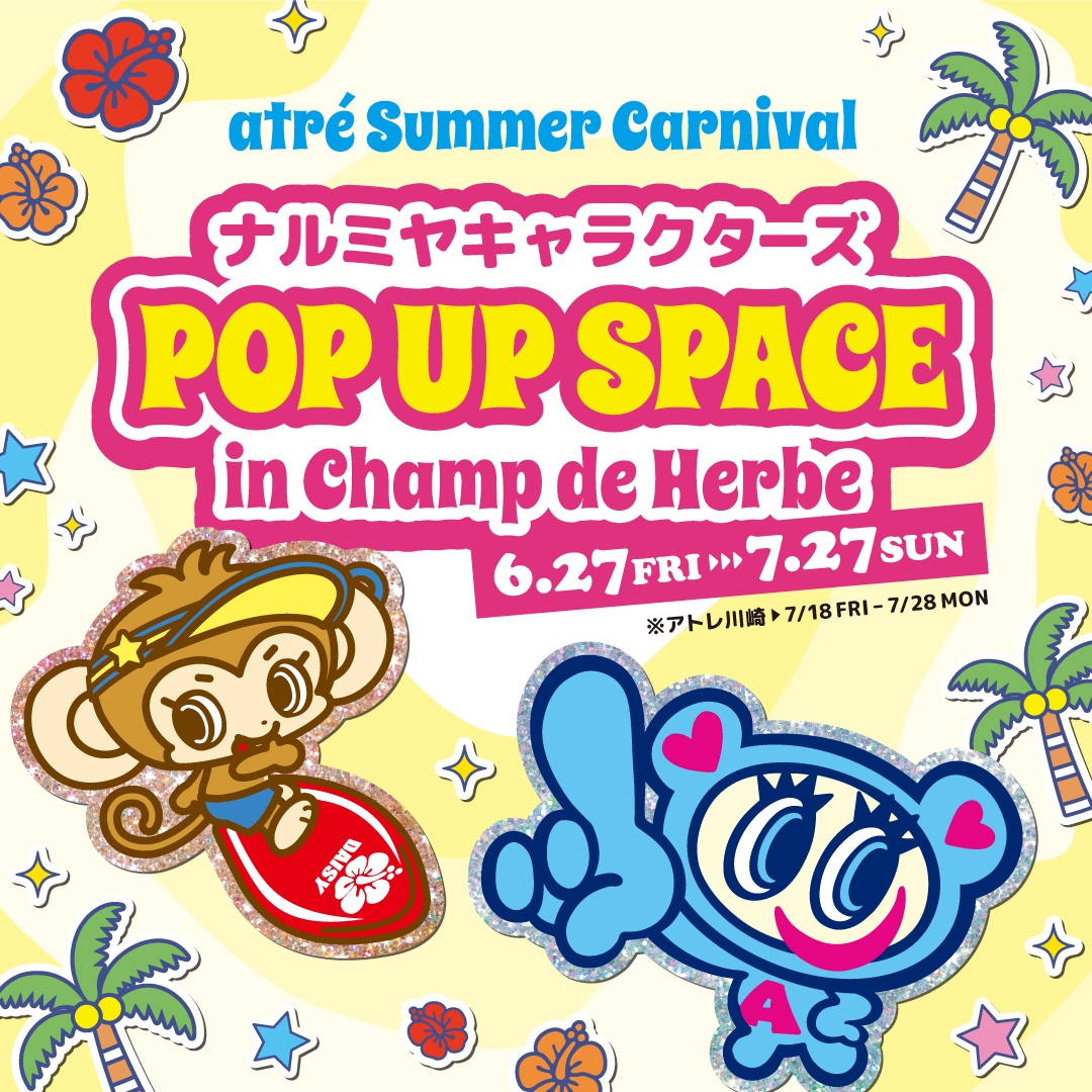 POP UP SPACE