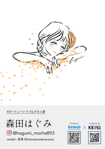 @hagumi_morita893の出展作品