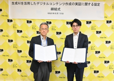 中嶋北区CIO（北区副区長）（左）と 株式会社Mavericks 奥野代表取締役社長（右）