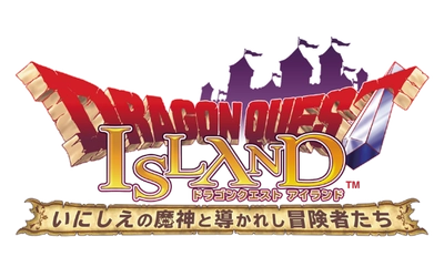 淡路島 ニジゲンノモリ「ドラゴンクエスト アイランド 大魔王ゾーマとはじまりの島」がリニューアル 「ドラゴンクエスト アイランド いにしえの魔神と導かれし冒険者たち」 2023 年春オープン