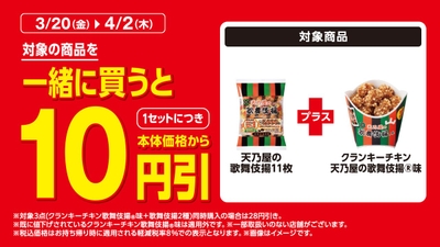 バンドル購入　販促画像