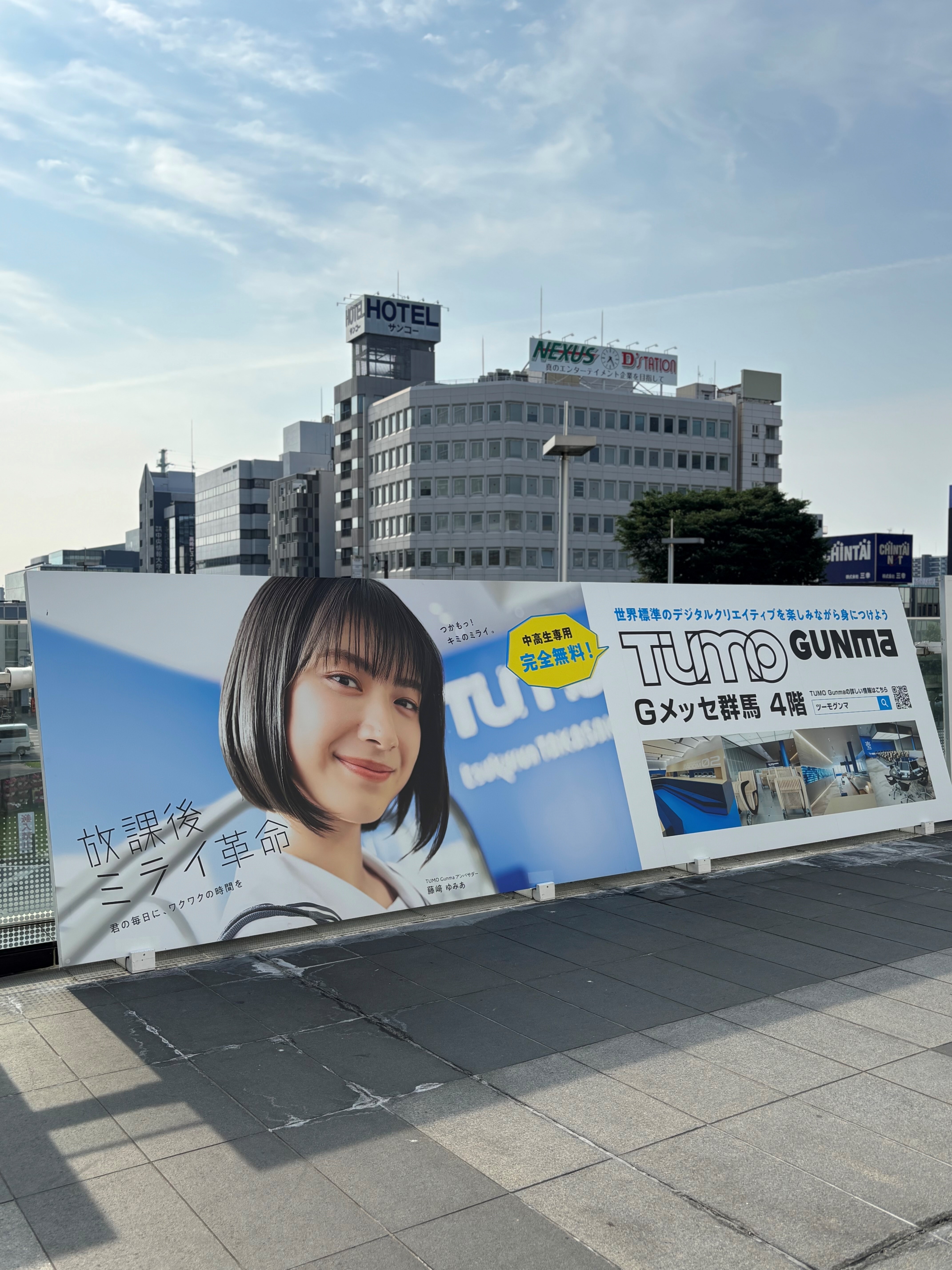 高崎駅東口に設けられた大型サイン
