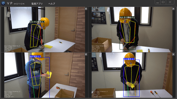監視システム「VP-Motion Monitor」イメージ