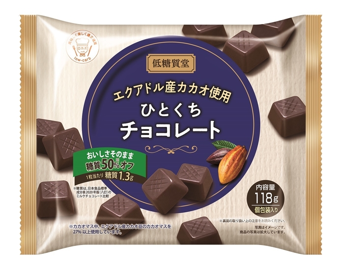 エクアドル産カカオ使用 ひとくちチョコレート