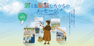 同スタンプラリー（イメージ）