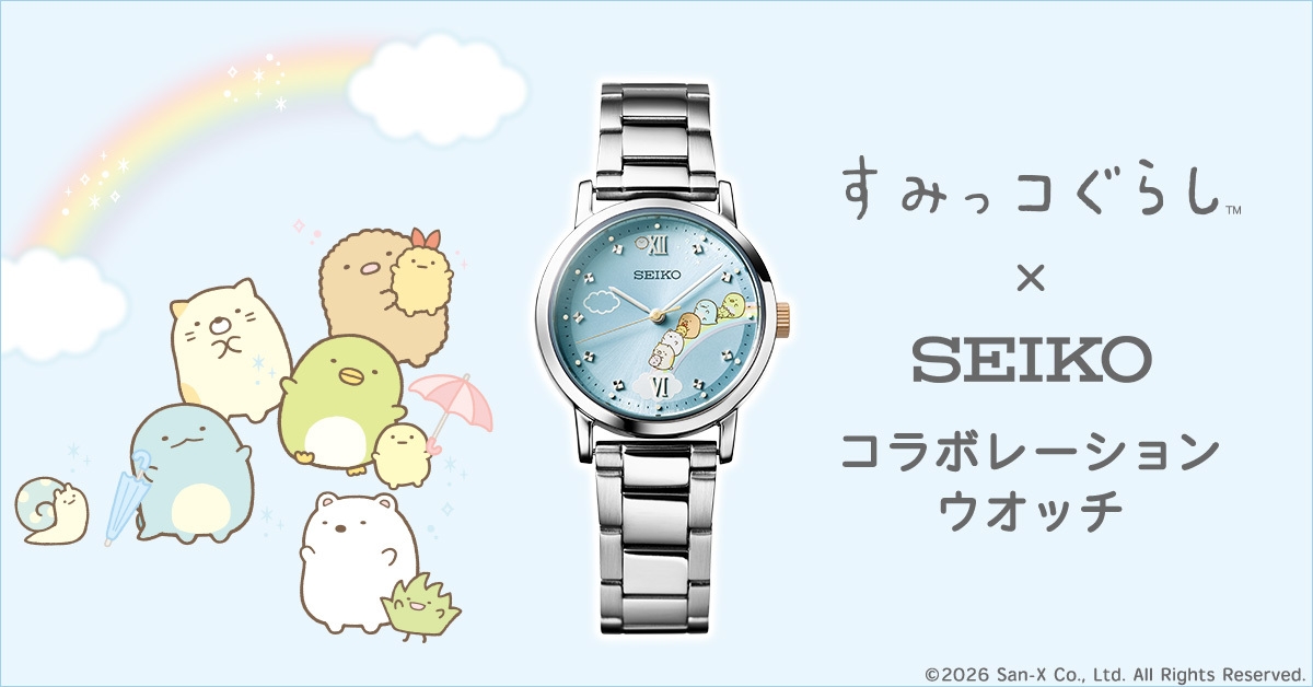 手元に寄り添うすみっコたちに、ほっこり癒される！ 『すみっコぐらし