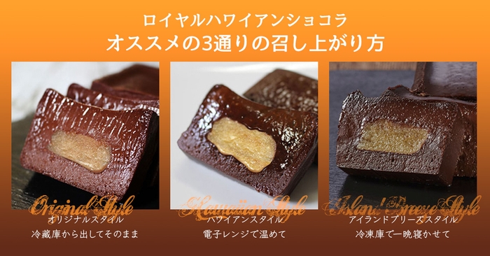 3種類の食べ方でハワイをまるごと楽しめる