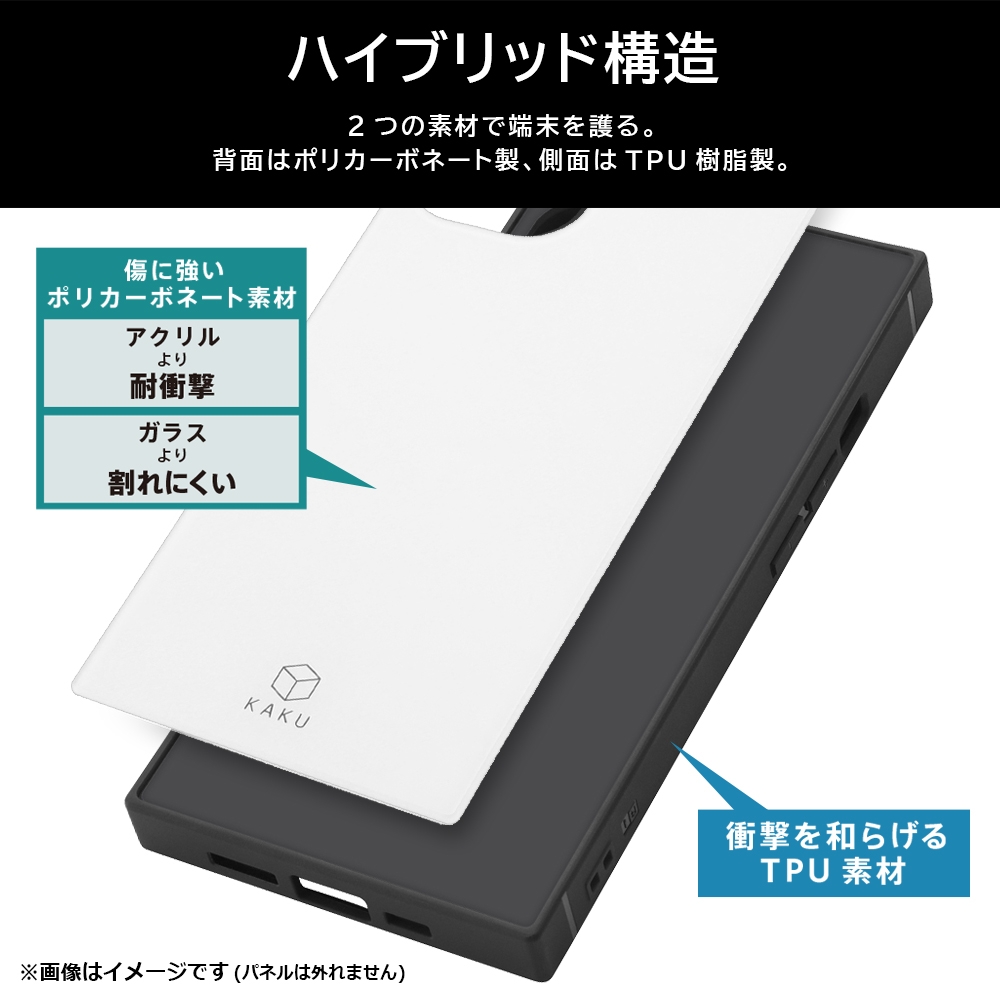 耐衝撃 ハイブリッドケース KAKU_2