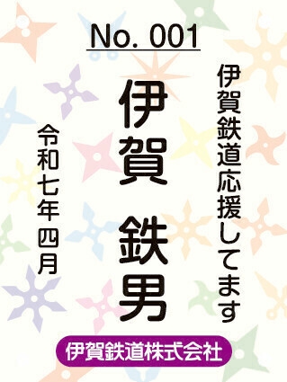 まくら木プレート(Cコース)