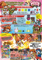 Nintendo Switch(TM) 対戦格闘パズルゲーム 『クリスタルクライシス』の先行体験会を7月に開催！