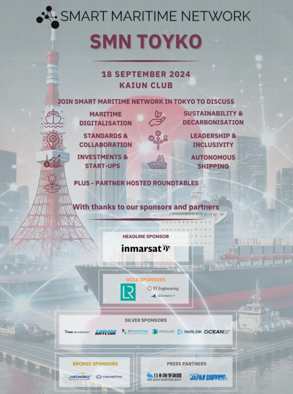 【参加申し込み開始】スマートマリタイムネットワーク東京会議   9/18（水）平河町「海運クラブ」で開催