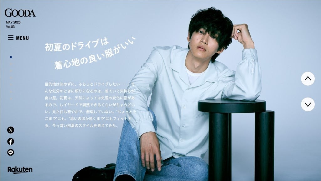 「GOODA」Vol.83:松坂桃李さん