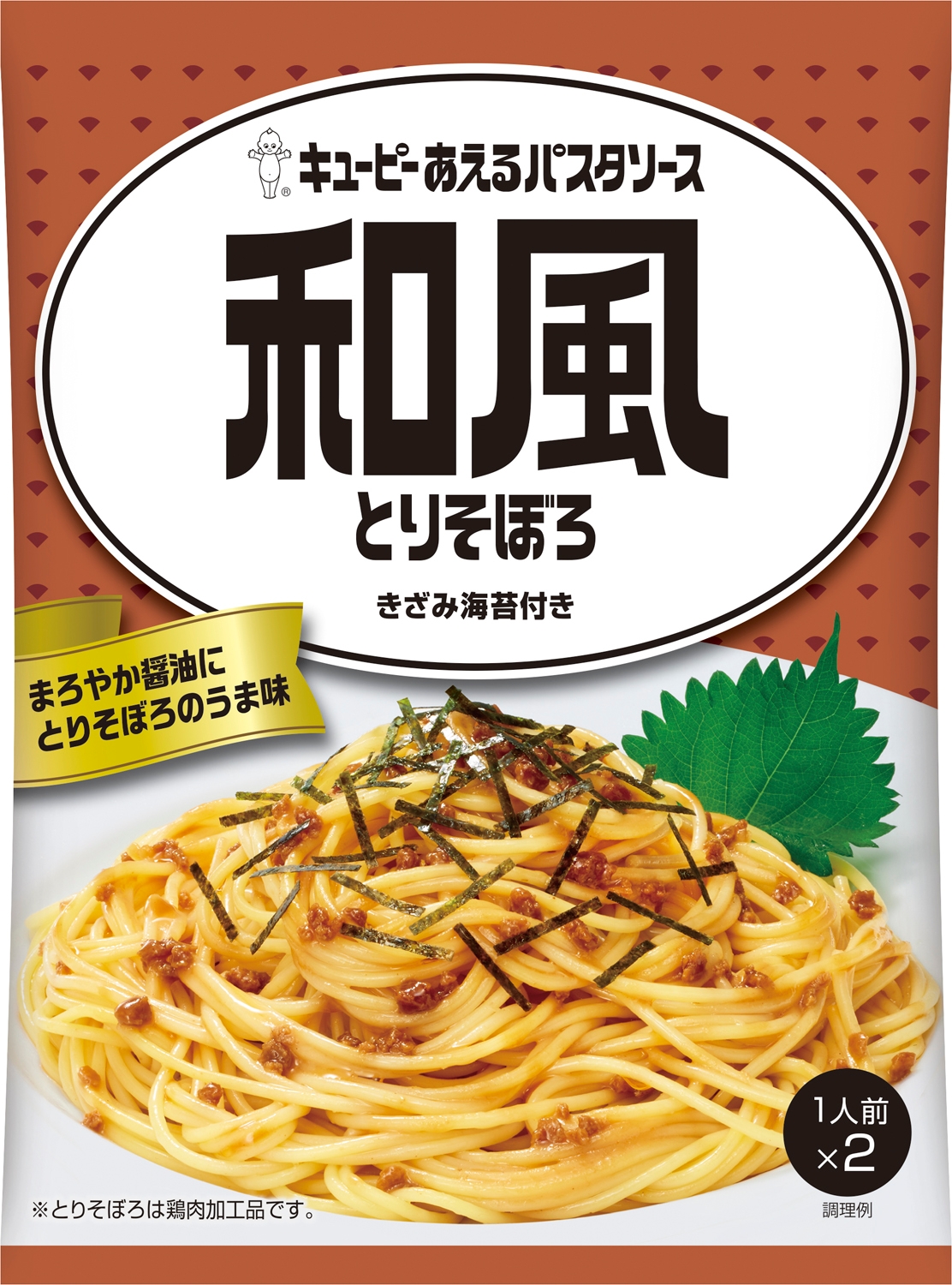 あえるパスタソース_和風とりそぼろ.jpg