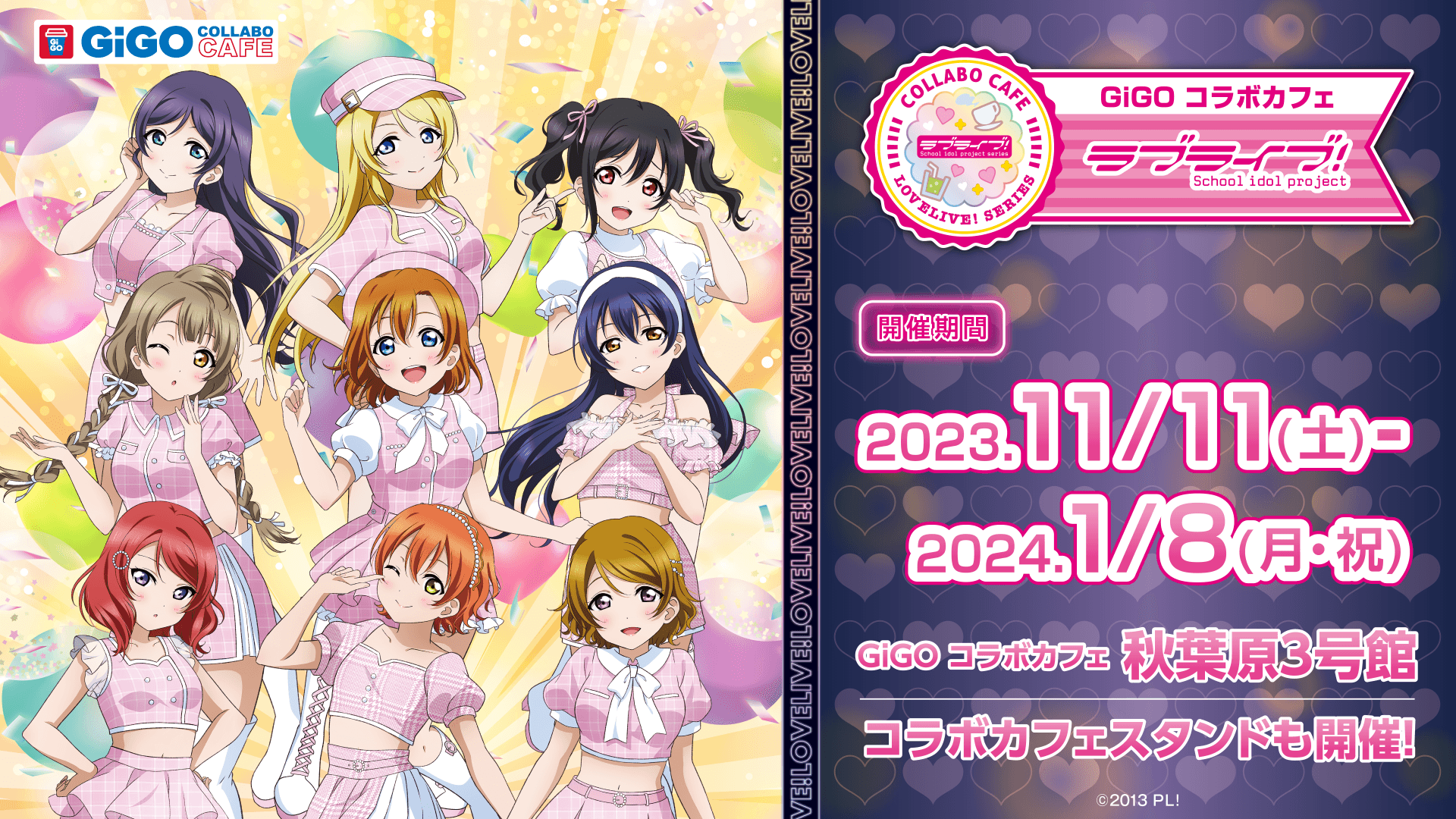 ラブライブ 絢瀬絵里 ハート缶バッジ μ's GiGOコラボカフェ 15周年 ラブライブ シリーズ15周年 GiGOコラボカフェ ホログラムハート