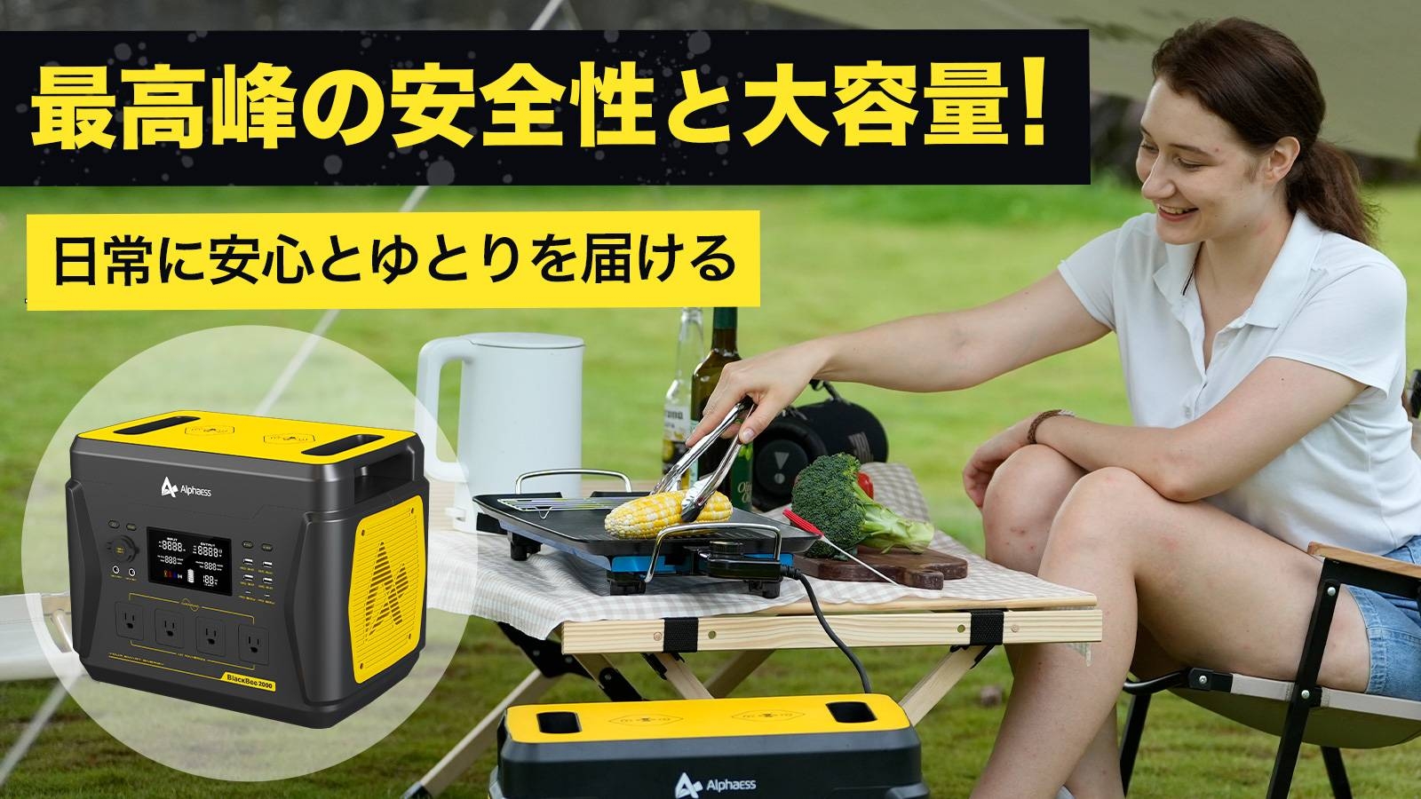 [停電時も安心] 大容量2200Whポータブル電源 AlphaESS 停電時も安心] 大容量2200Whポータブル電源 AlphaESS Amazon.co.jp