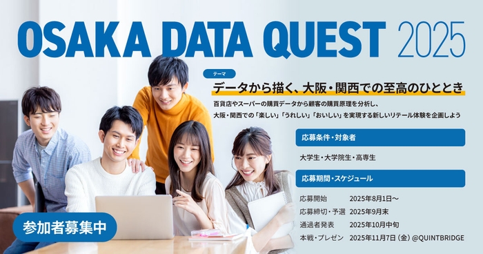 Osaka Data Quest