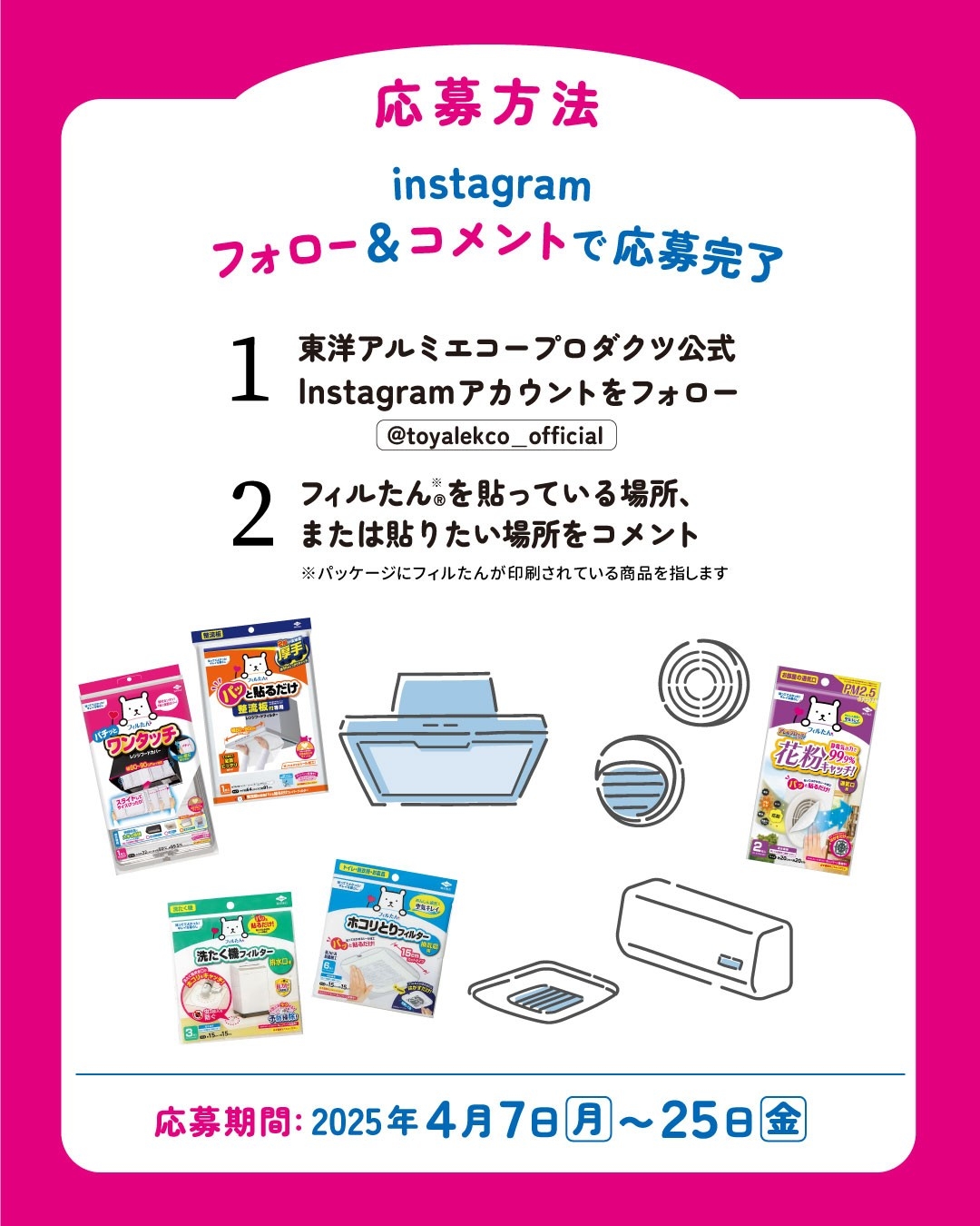 新生活人気家電プレゼントキャンペーン⑤