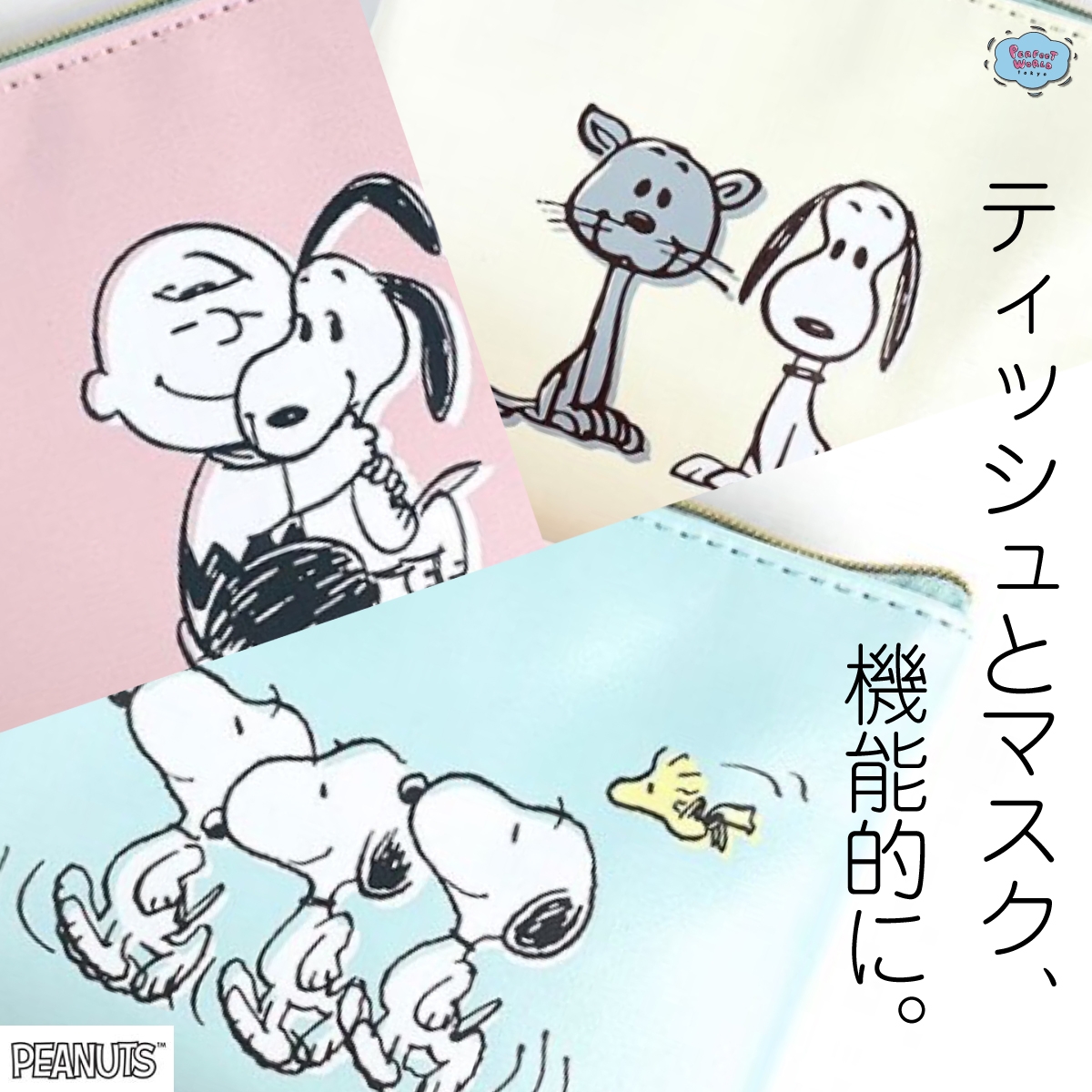 ティッシュとマスクを持ち運べる今にマストな形。スヌーピーの新作ポーチは得意のミントカラーとパステルピンク、アイボリーの３色で。