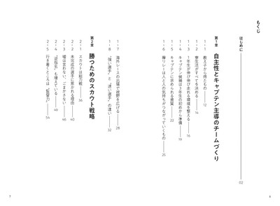 『導く～想いを繋げる～』もくじ