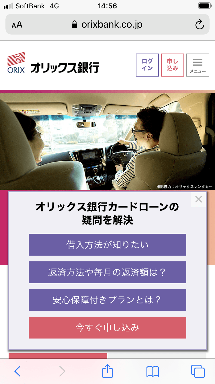 スマートフォン画面