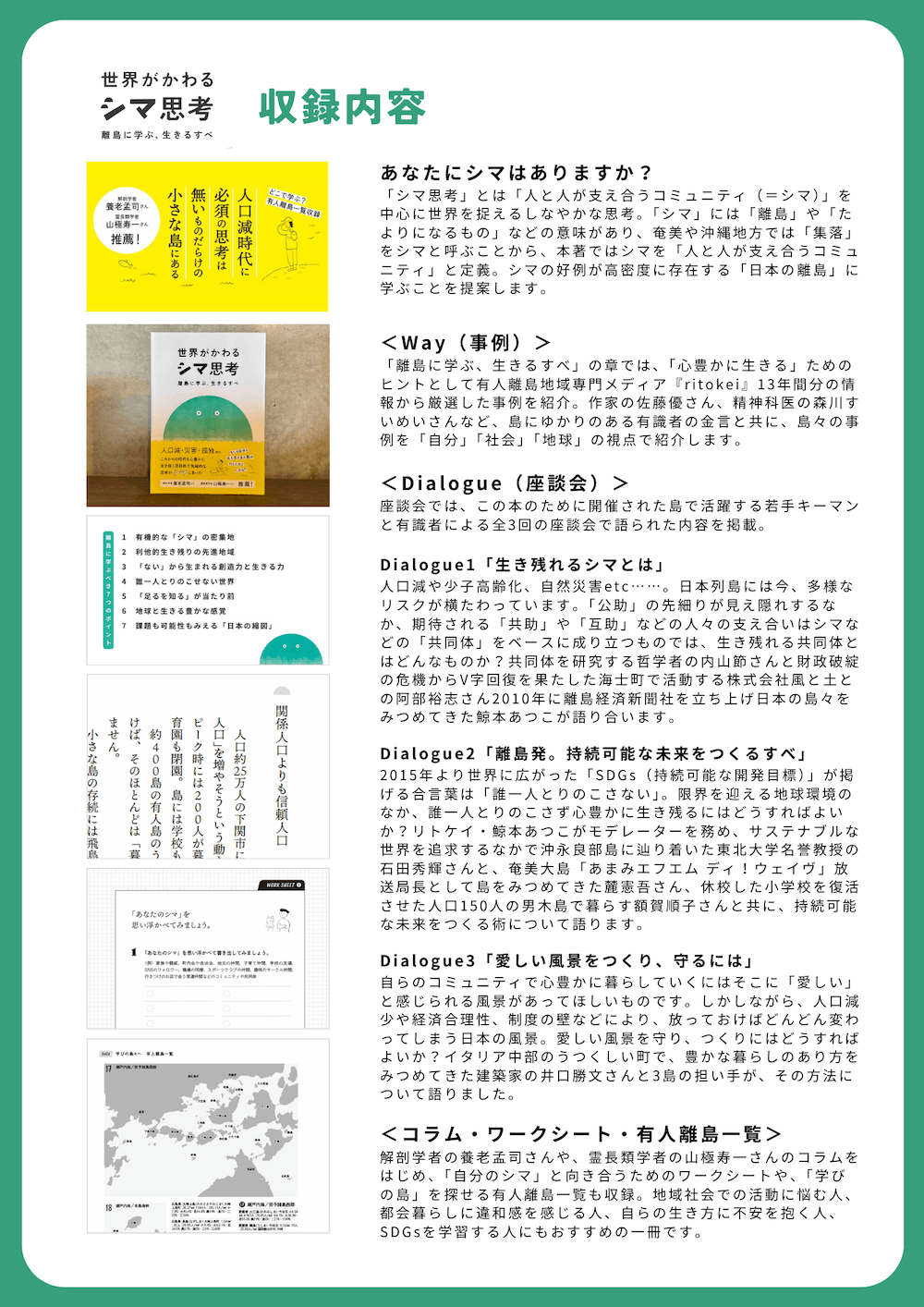 リトケイが「心豊かに生きるすべ」を集めた書籍の一部をご紹介