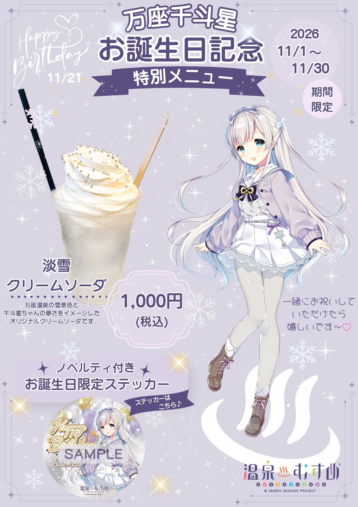 【仙台アンパンマンこどもミュージアム】 クリスマスイベント開催!(11/6~12/25)