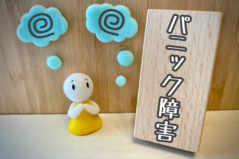 日本の患者数だけでも1000万人超。パニック障害の落ち着かせ方を公開|堺市いたわり健康院 さかい快福整体堂