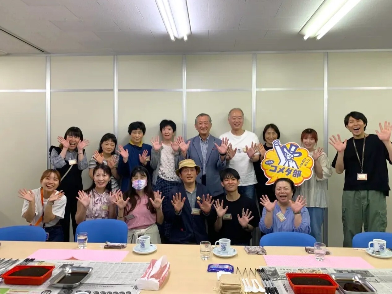 コメダ部イベント(コメダといっしょに!サステナビリティを学ぼう&体験しよう!)