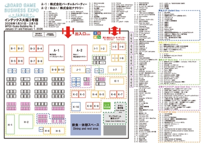 BGBE2026 会場マップ