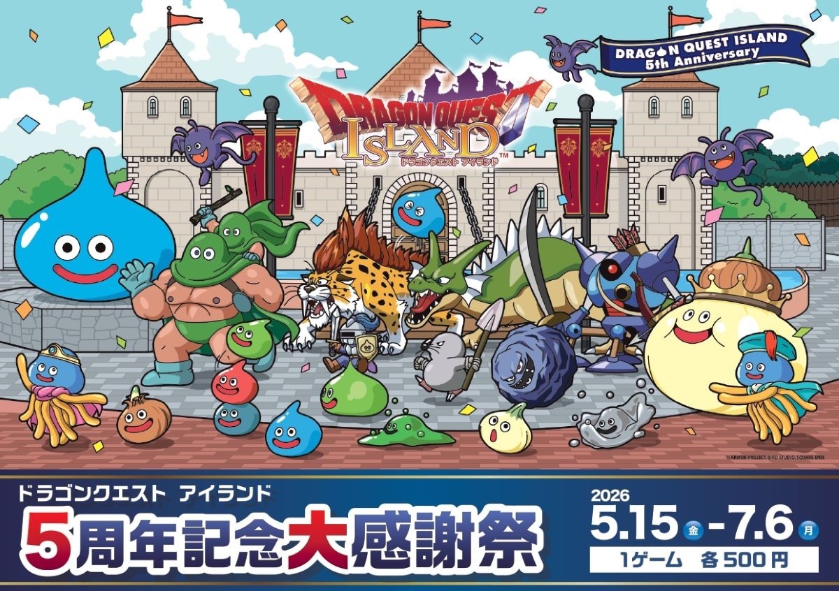 まもなくスタート！5月のお出かけは、ドラゴンクエストの縁日！屋台