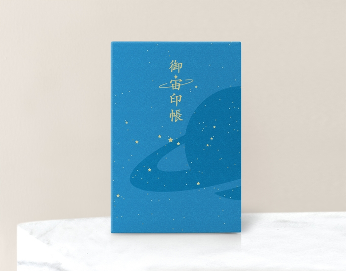 御宙印帳(スカイブルー・表面)