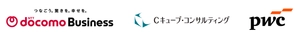 NTTドコモビジネス株式会社　株式会社Cキューブ・コンサルティング　PwCコンサルティング合同会社