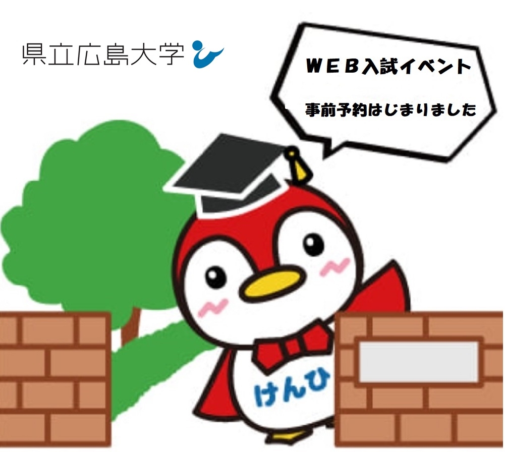 2021.7.18 (日）　WEB入試イベント2021　開催！！