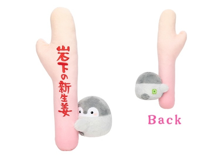 イワシカちゃん×コウペンちゃん 押すと鳴る!岩下の新生姜だっこコウペンちゃん