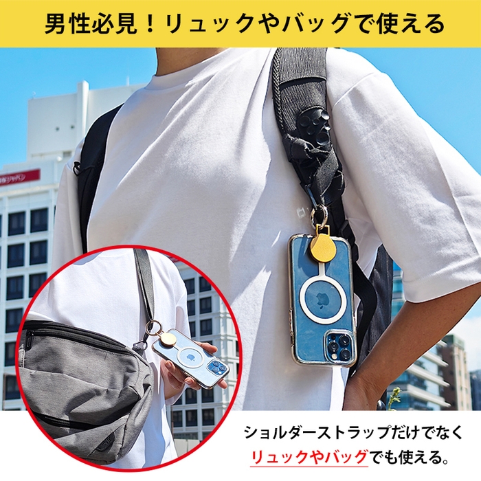 リュック・バッグでも使える