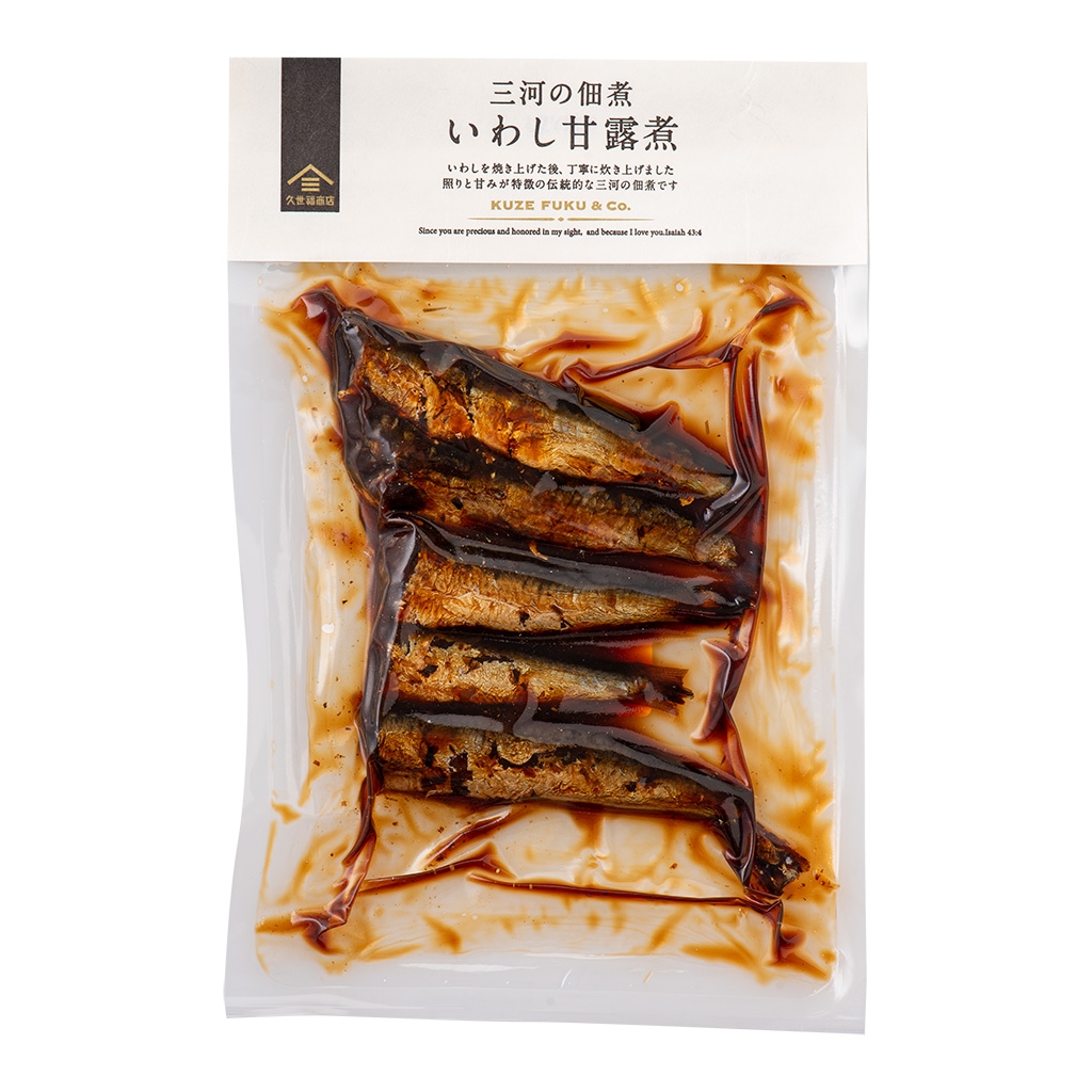 三河の佃煮 いわし甘露煮:450円(税込)