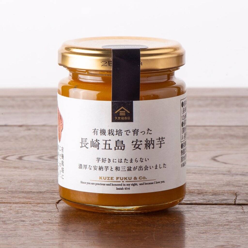 有機栽培で育った 長崎五島 安納芋:700円(税込)