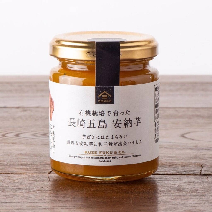 有機栽培で育った 長崎五島 安納芋:700円(税込)