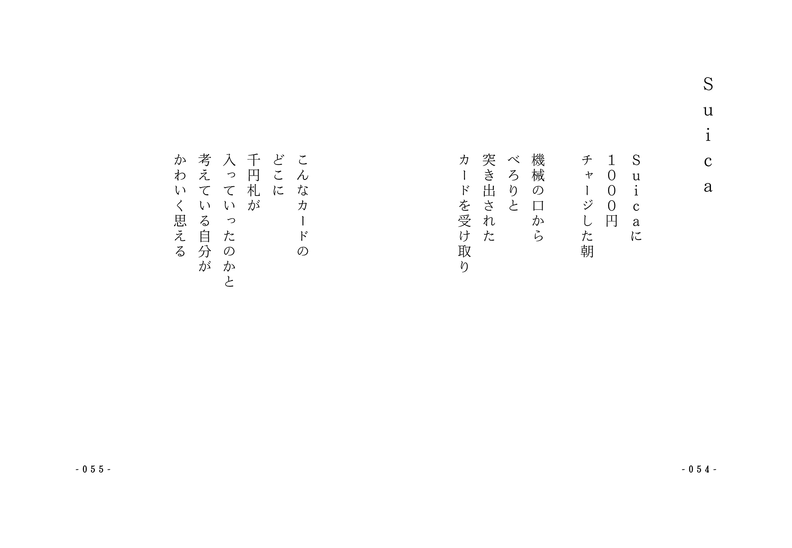 『詩を読みたくなる日』より