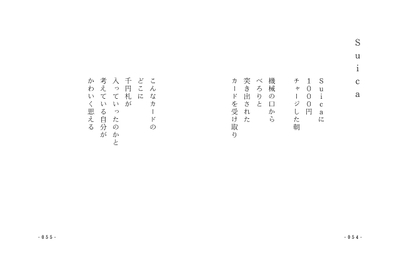 『詩を読みたくなる日』より