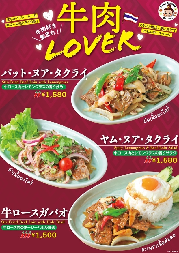 牛肉LOVER