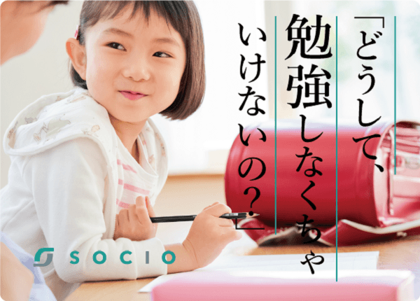 どうして勉強しなくちゃいけないの?:勉強しない子どもに伝えたい「知る」楽しさと必要性