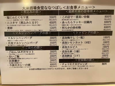 お食事メニュー②　