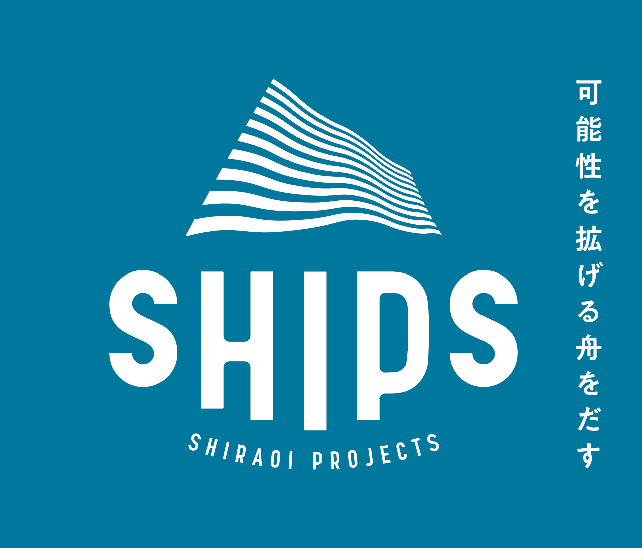 一般社団法人SHIRAOI PROJECTS