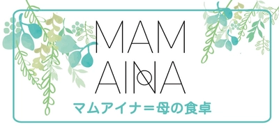 酵素風呂を4店舗展開のラニオラが田園調布で心身の健康を考えたQOLカフェをオープン！！パワフル女性社長がクラウドファンディングで特別体験メンバー募集開始！！