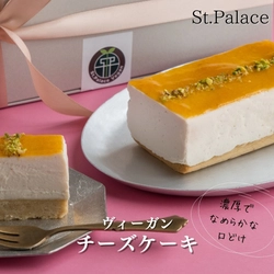 St.Palace-セントパレス-のヴィーガンチーズケーキが ジャパン・フード・セレクション金賞受賞